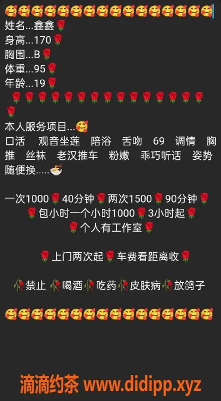 沈阳楼凤-鑫鑫：颜值10，服务超赞，1000元享受