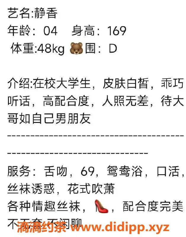 无锡外围-梁溪区静香，高颜值学生兼职，69服务体验