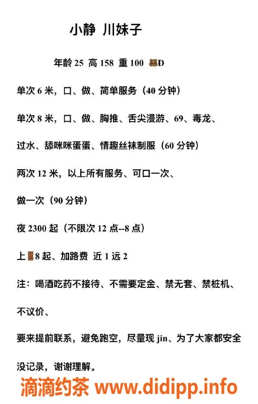 沈阳楼凤-小静，颜值9.44，服务态度满分，600元预约！