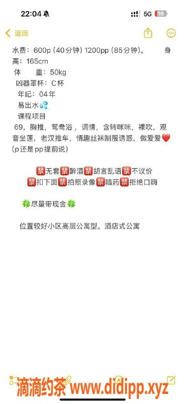 扬州楼凤-扬州邗江佳慧，超高颜值嫩妹，D奶服务火热