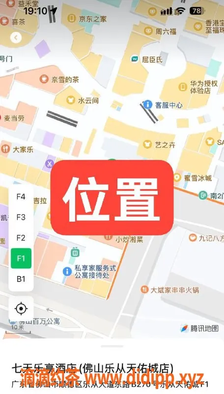 中山楼凤-顺德乐从四位小姐，300元快餐服务来体验
