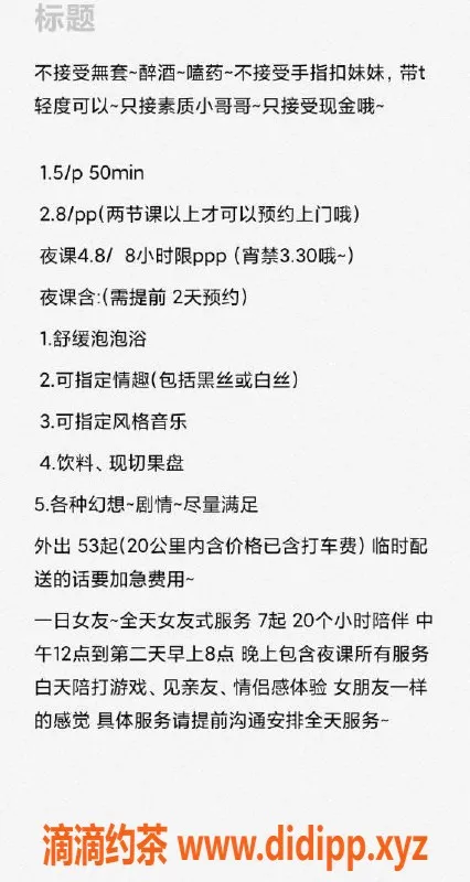 杭州上门服务-拱墅区嫩妹琪琪，172CM，94斤，清纯温柔