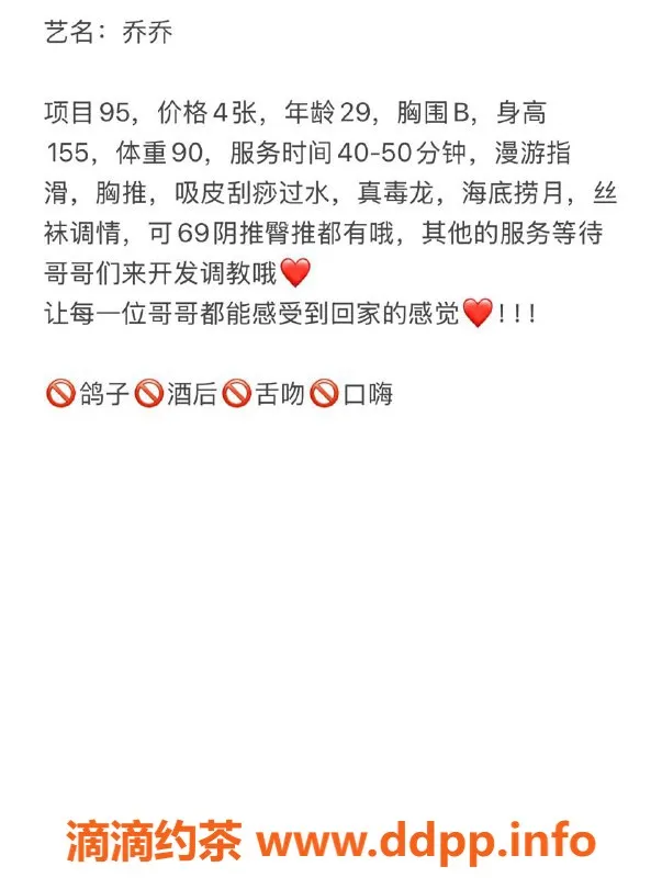 扬州楼凤-扬州邗江乔乔，95新晋老师，颜值超高！