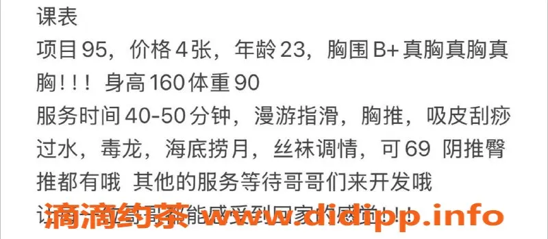 扬州楼凤-扬州邗江#栗子，服务态度超赞！