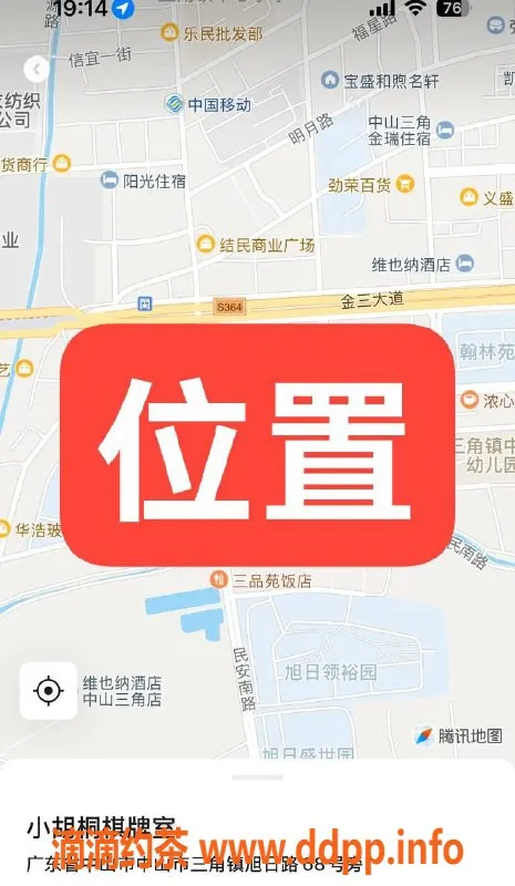 中山楼凤资源信息,中山三角两位美女，300快餐400洗吹做