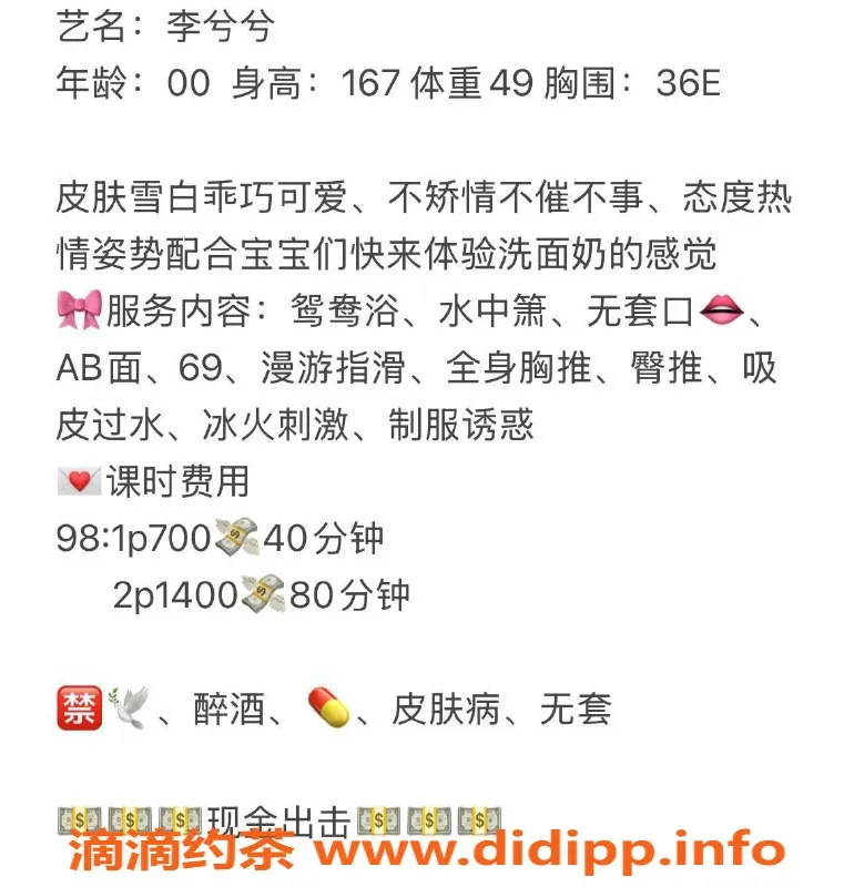 扬州楼凤-扬州李兮兮，身材引人瞩目，服务超赞！