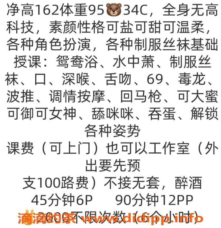 沈阳楼凤-甜心，颜值高，服务超棒，600价格！