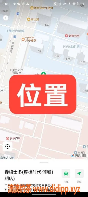 中山楼凤-顺德容桂美腿快餐仅300元，三位美丽佳人等你来撩！