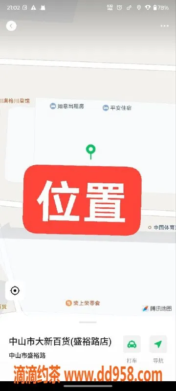 中山楼凤-中山小榄16岁小姐，400快餐服务