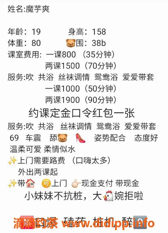 沈阳楼凤-魔芋爽，颜值超高服务贴心，体验满分