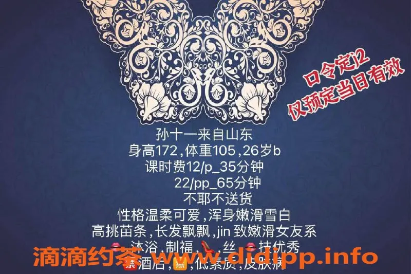 沈阳楼凤-孙十一，身材火辣，服务超赞，综合评分9.85！