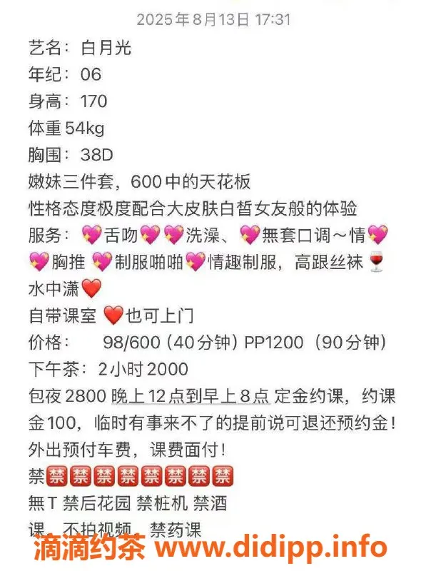 扬州楼凤资源信息,扬州白月光，一米大D妹，服务一流