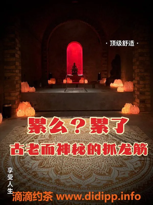 绍兴抓龙筋-绍兴抓龙筋女师，35岁优雅女士，698元/小时