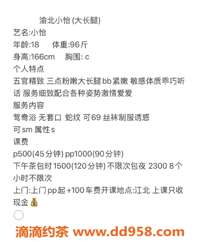 重庆楼凤-江北小怡，18岁甜美C杯，体重95斤