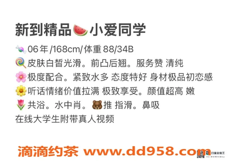 赣州楼凤-小爱，同学，168cm，44kg，700元/次热情服务