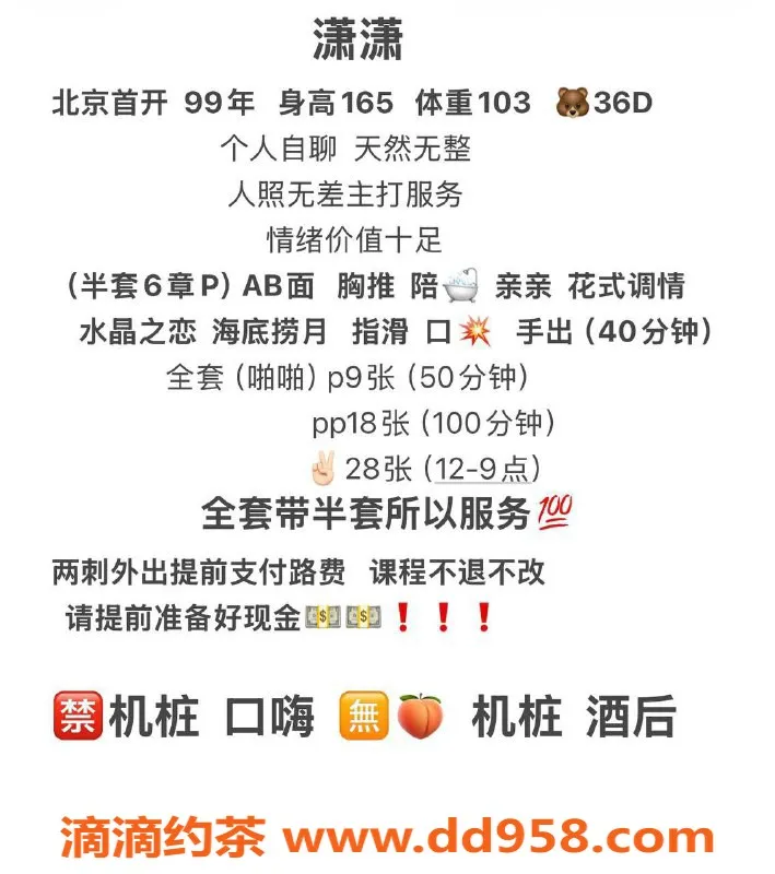 北京楼凤-朝阳潇潇，900P，服务超值！