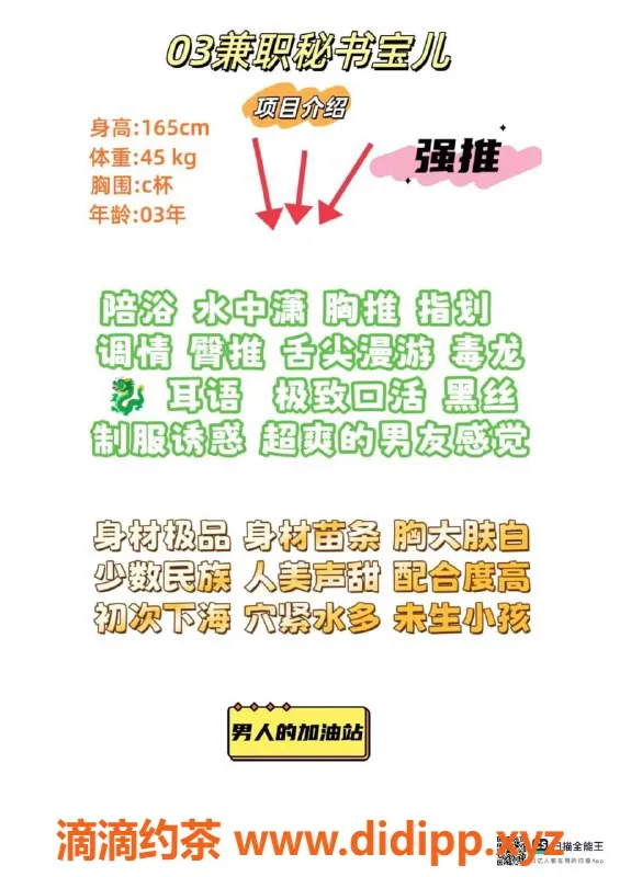 赣州楼凤-03宝儿，身材极品，陪浴服务仅700元