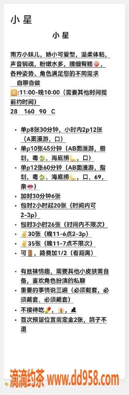沈阳楼凤-人气小星，身材完美，服务超赞！