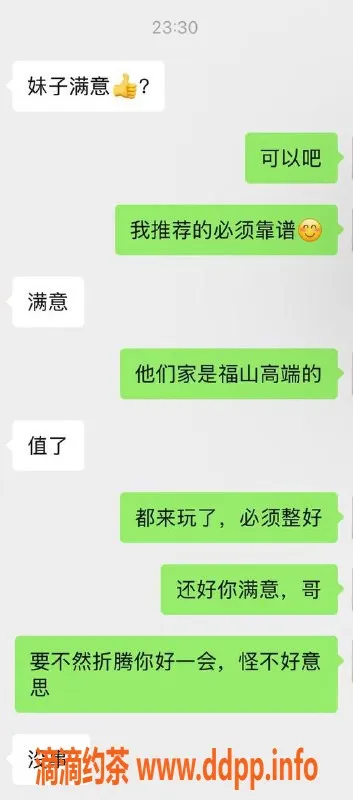 烟台楼凤-烟台福山超满意妹子，服务一流！