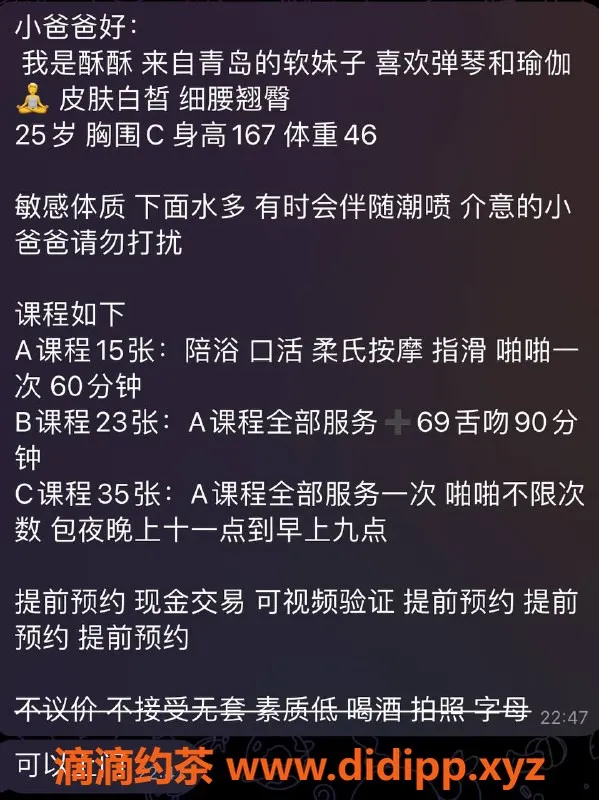 北京楼凤-三里屯嫩妹酥酥，内衣批发15Z起