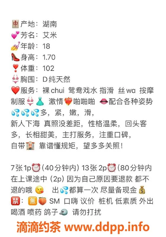 佛山楼凤-禅城小阿豆，700元提供贴心服务