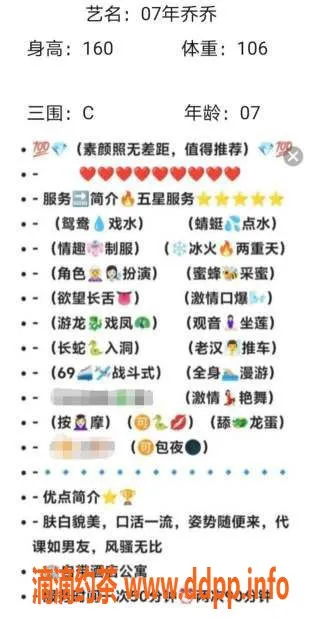 无锡楼凤-无锡乔乔，绝妙服务，只需1100P起！