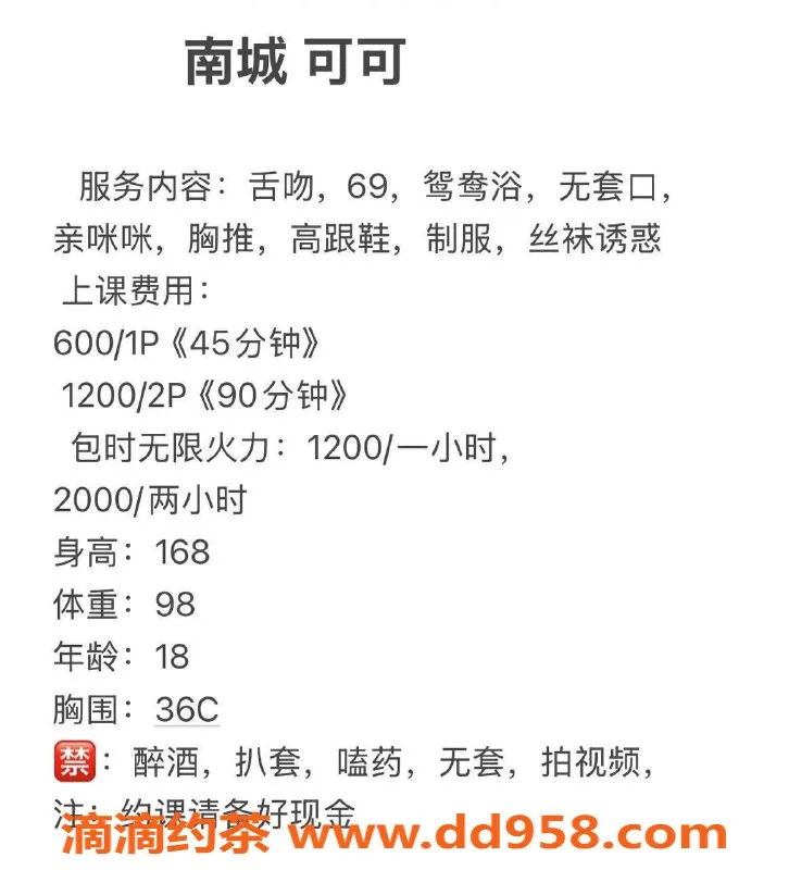 东莞楼凤-南城可可，双向服务，P/600起