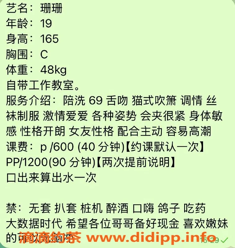 宁波楼凤资源信息,鄞州姗姗，600元性价比超高体验