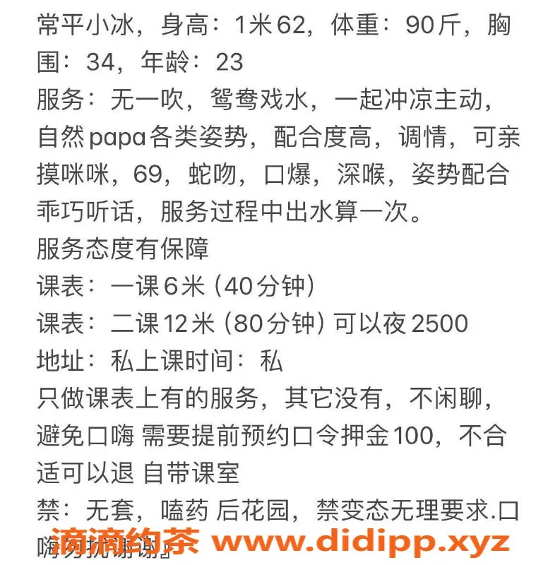 东莞楼凤-常平小冰，性感诱惑，服务超值