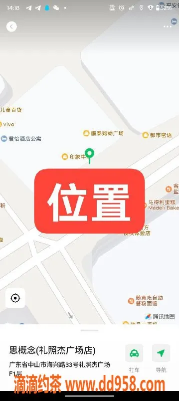 中山楼凤-中山古镇魅力快餐，300元起