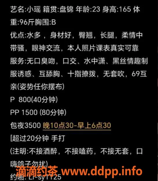 沈阳楼凤-小瑶，身材出众，800元尽享优质服务