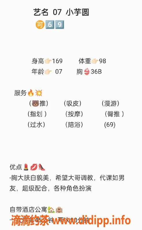 无锡楼凤-滨湖区嫩妹小芋圆，超值服务1100起