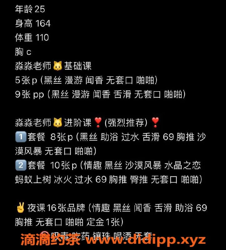 沈阳楼凤-淼淼，500元优质服务，颜值与态度俱佳