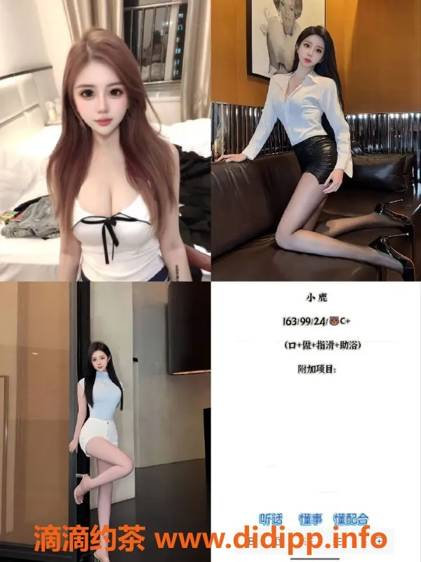 天津楼凤-河北瑞海大厦桃子、波波、七七优选服务