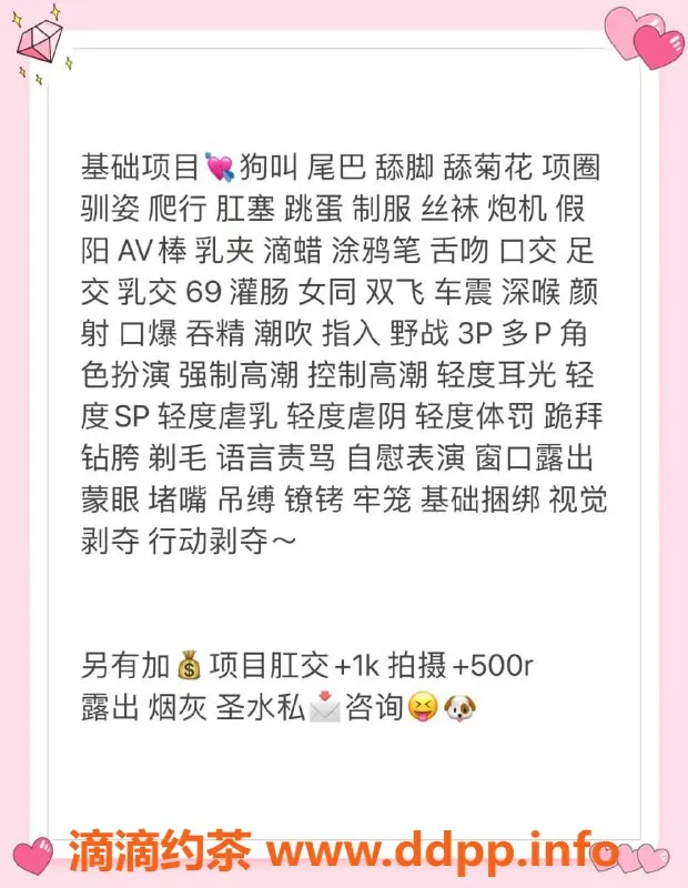 深圳楼凤资源信息,罗湖SM夏彤彤，性感迷人，互动很棒