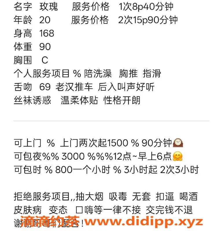 沈阳楼凤-玫瑰10号优惠来袭，800元体验服务