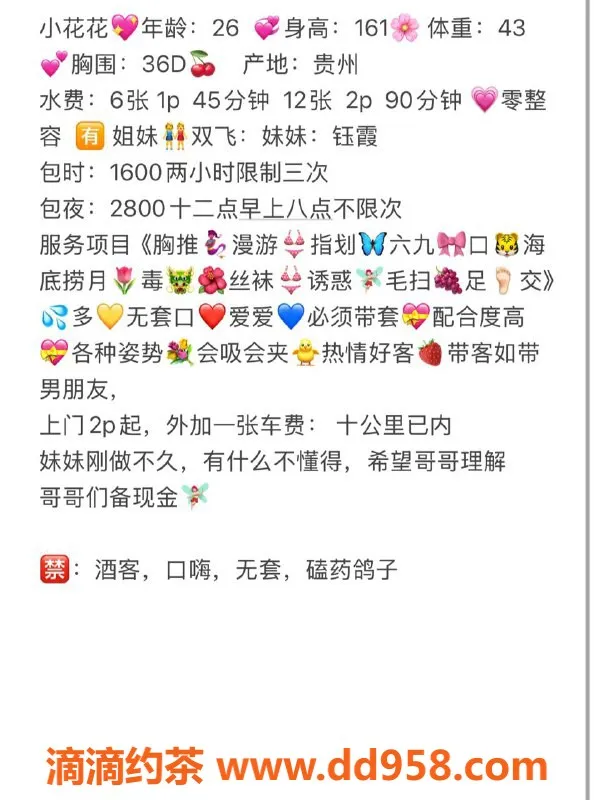 扬州楼凤-扬州邗江小花花，颜值9.3，服务一流！