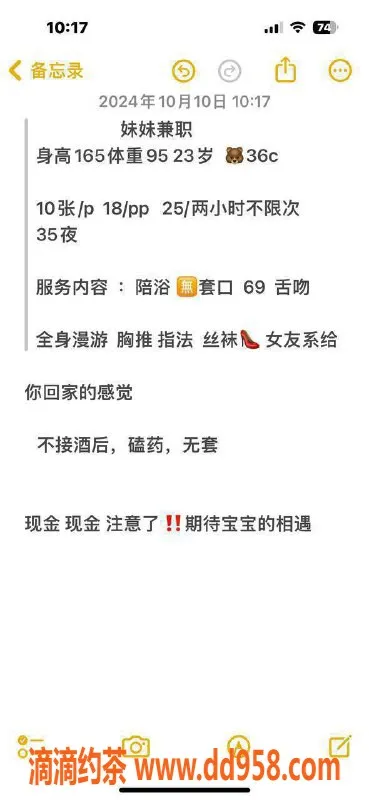 北京楼凤-北京大屯路婉秋，23岁165cm，36C仅需1K