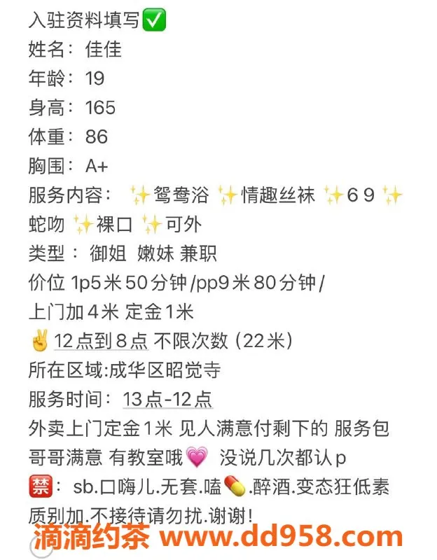 成都楼凤-成华区19岁排骨妹佳佳，165cm 80斤