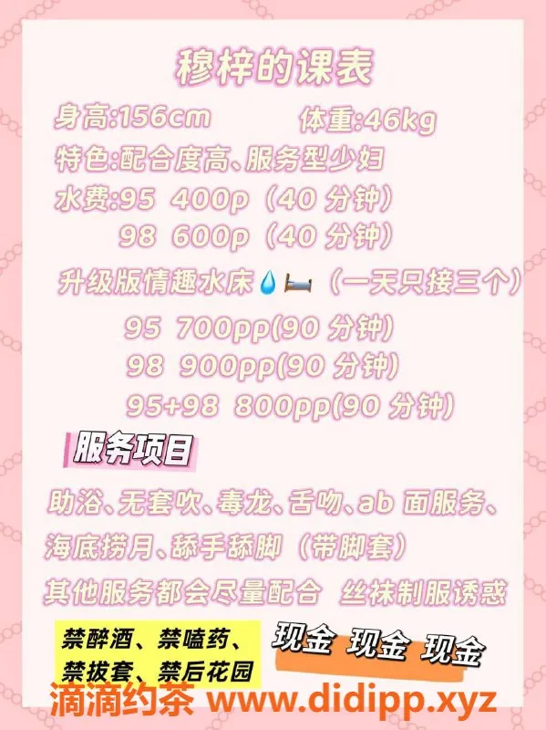 扬州楼凤-扬州邗江穆梓，服务型老师推荐