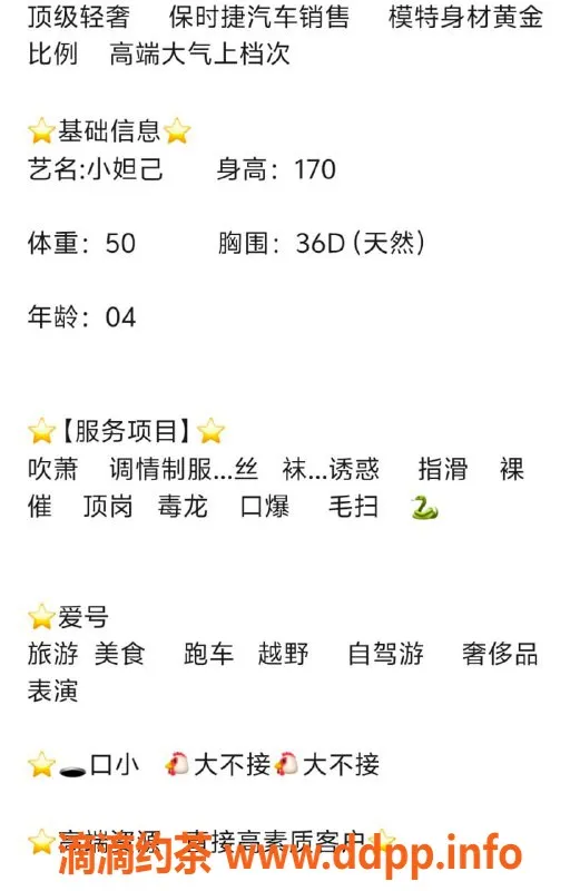 无锡楼凤-惠山区高颜值小妲己，身材火热，服务诱人