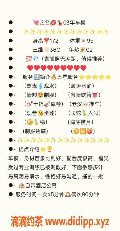 无锡楼凤-锡山区车模，172高挑47kg，超高颜值服务