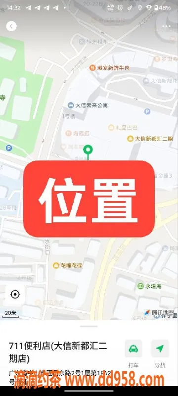 中山楼凤-中山石岐4位美女，300快餐400洗吹等你来体验