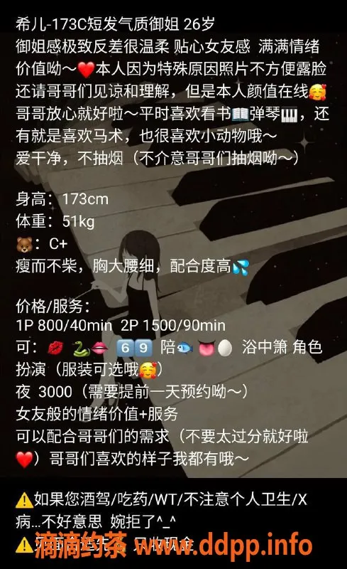 沈阳楼凤-希儿，优质服务800元，综合评分9.66