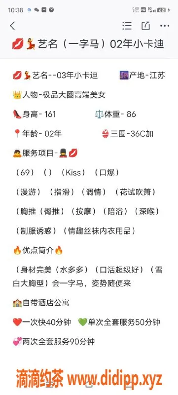 无锡-惠山区小卡迪：高颜值丝袜制服服务，内含69