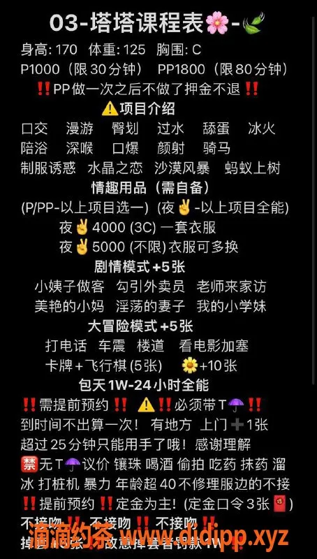 沈阳楼凤-塔塔，颜值10分，服务超赞，价格1000