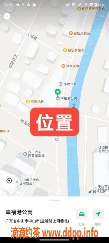 中山楼凤资源信息,中山东升妹子，优质服务350起