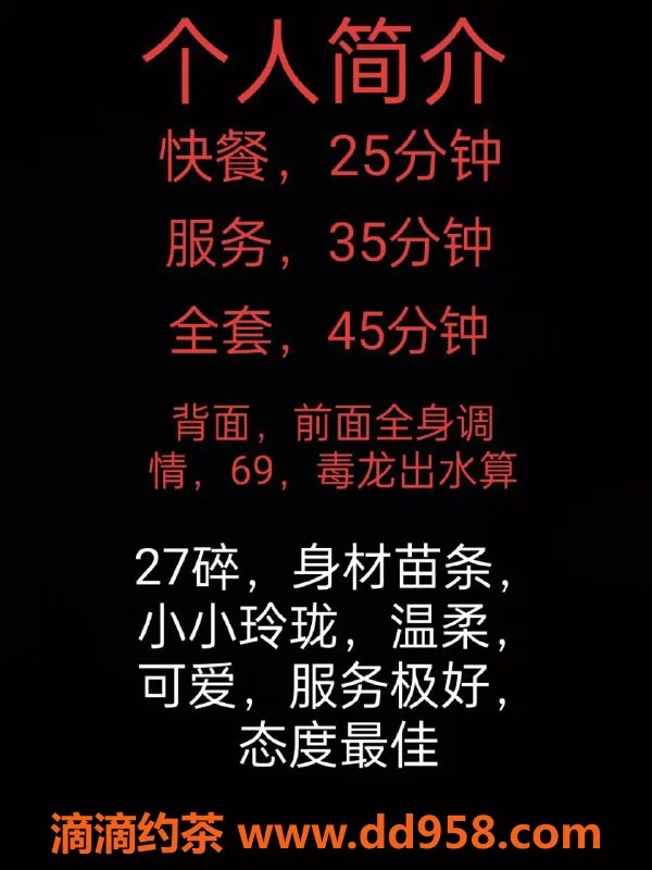 中山楼凤资源信息,中山小榄350快餐服务，轻松享受