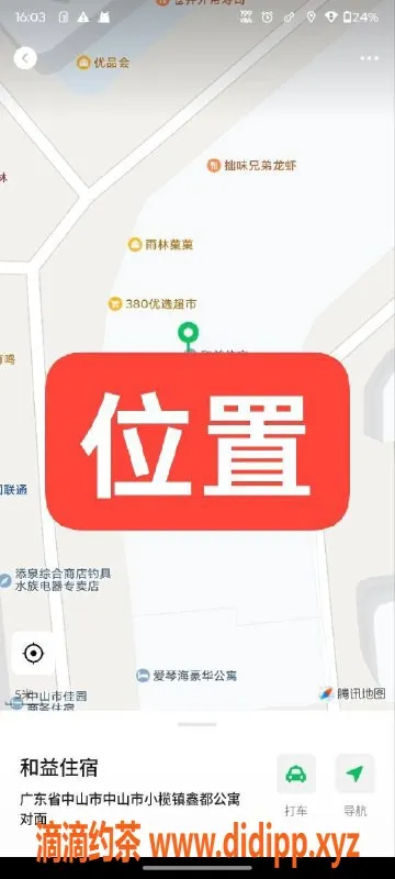 中山楼凤-中山小榄魅力艳舞，全套只需650元