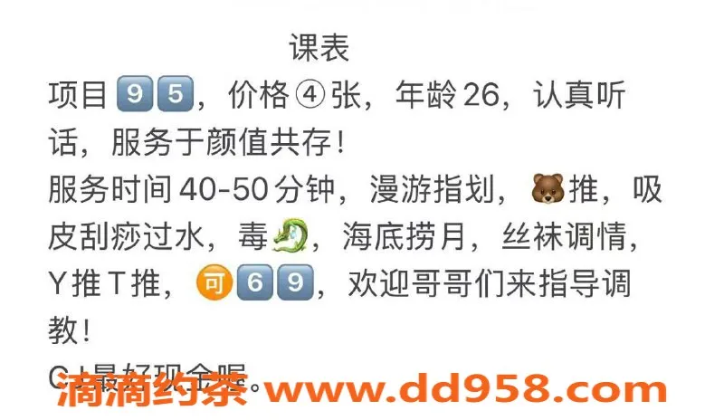 扬州楼凤-扬州邗江然然，颜值9.55，服务超棒！